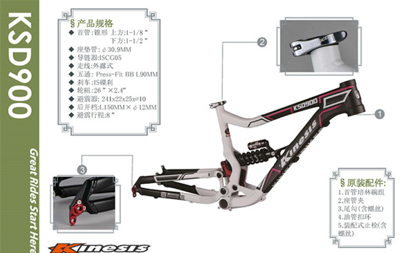 8 дюймовая подвеска алюминиевая рама велосипеда горный велосипед KINESIS KSD900 26 дюймовый al7005 спуска 1