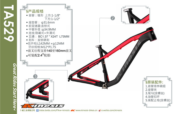 KINESIS TA529 Алюминиевый сплав 27.5 дюйма/650B All Mountain/Am Hardtail Mtb рама для горного велосипеда 6