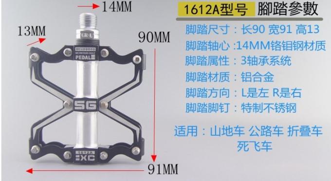 CNC обработанные 3 подшипника Алюминиевая сплав Велосипед педаль Премиум анодированные цвета 7